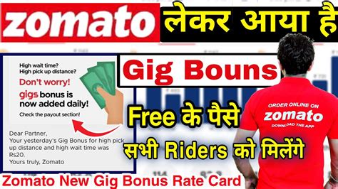 Zomato Rider Urgent Information Zomato Gig Bonus Zomato Gig