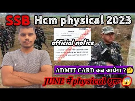 Ssb Hcm Physical Date Ssb Hcm Physical Update Ssb Head