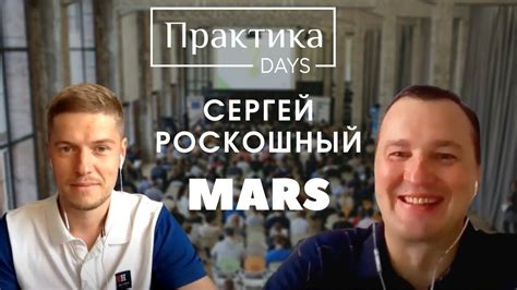 Сергей Роскошный, Mars, директор по развитию электронного канала продаж ...
