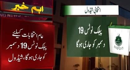 Ecp Finally Announces Elections Schedule After Sc Quashes Lhc Verdict