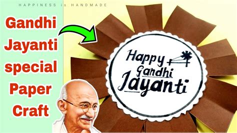 Gandhi Jayanti Craft Ideas Gandhi Jayanti Activity Paper Craft For Gandhi Jayanti Youtube