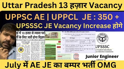 Big Update Uppcl Je Vacancy Uttar Pradesh K New Vacancy