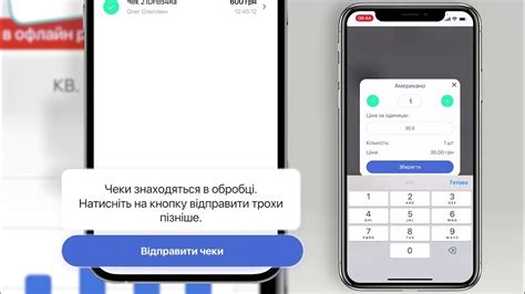 Режим офлайн в є-чек, мобільна версія - YouTube