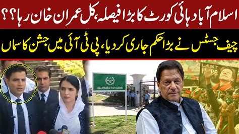 Islamabad High Court Big Decision Good News For Pti Naeem Panjutha