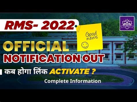 RMS APPLICATION FORM 2023 24 RMS CET ADMISSION 2023 24 RMS CET 2023