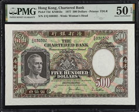 1977年香港渣打银行伍佰圆。t Hong Kong The Chartered Bank 500 Dollars 1977 P