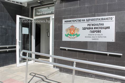 РЗИ - Габрово открива кабинет за имунизация срещу КОВИД - 19 | Gabrovo News