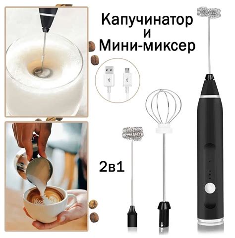 Капучинатор 3 режима 2 насадки для взбивания молока / Электронный ...