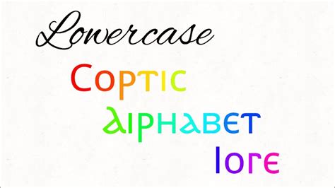 Lowercase Coptic Alphabet Lore ⲁ ϯ Youtube