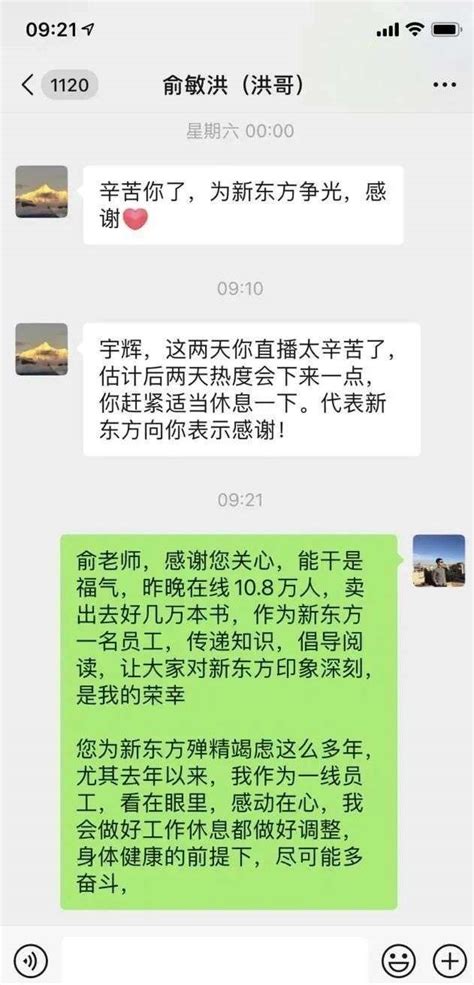 领导说“辛苦了”，千万别回“应该的”，聪明人都在学董宇辉 36氪