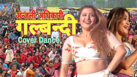 गलबनद New Nepali Galbandi Cover Dance अनजल अधकरक उतकषट