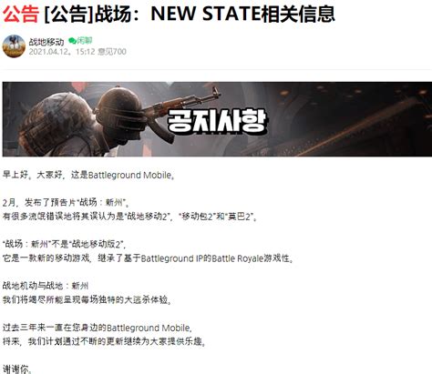 如何评价《绝地求生》新手游《pubg：new State》2021上线 知乎