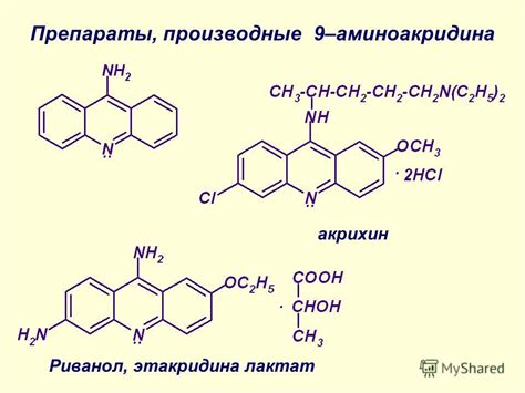 Презентация на тему: "Гетероциклические соединения. Шестичленные ...