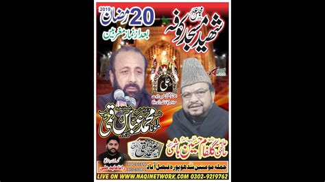 Ramzan Live Majlis E Aza Sidhu Pura Faisalabad