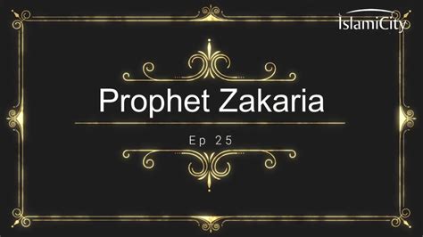 Prophets In The Quran Ep 25 Prophet Zakaria Zechariah AS YouTube