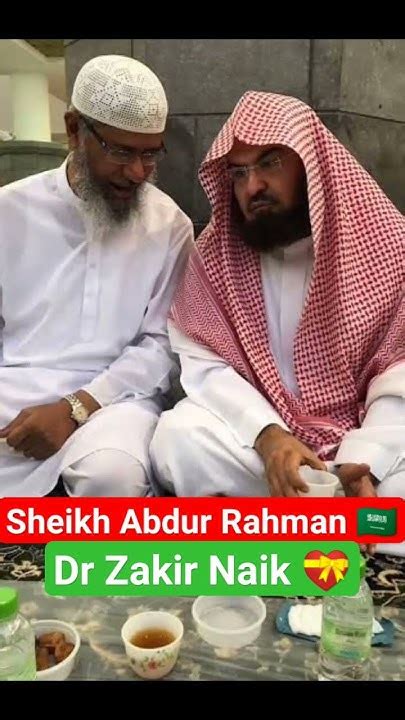 Sheikh Abdur Rahman Al Sudaisdr Zakir Naik 🕋💝🤲☝️sheikhabdurrahman