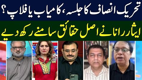 Isar Rana Views On Pti S Jalsa Live With Nasrullah Malik Neo Jh S