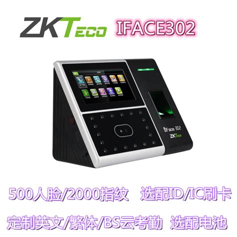 Usd 20429 Zkteco Entropy Base Iface302 Fingerprint Machine Iface702