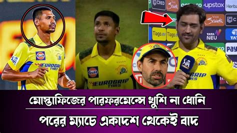 বাংলাদেশী বলেই এই কি অবহেলা এক ম্যাচ খারাপ করার জন্য এবার পরবর্তী