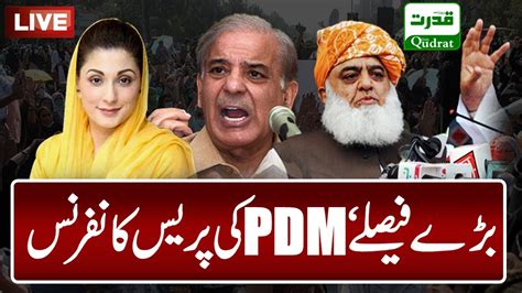 Live Lahore PDM Leaders Maulana Fazal Ur Rehman Shahbaz Sharif