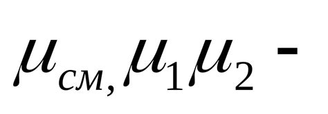 2. Вязкость