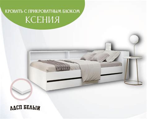 Односпальная кровать КР Ксения 1.2 - купить по выгодной цене в интернет ...
