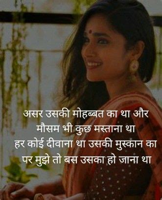 Pin By My Info On Art Romantic Shayari Me Quotes Quick