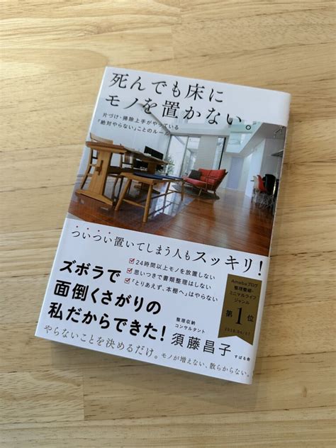 「死んでも床にモノを置かない」 徳島でおしゃれな家・注文住宅を建てるならrhouseアールプラスハウス徳島東店