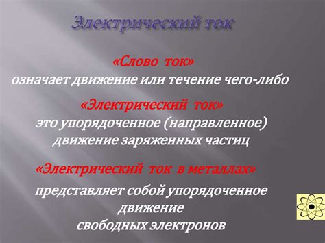Основы электротехники - презентация онлайн