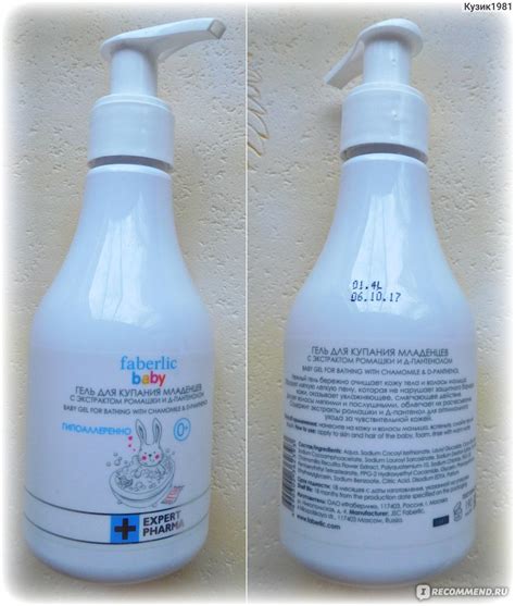 Гель для купания младенцев Faberlic Expert Pharma BABY с экстрактом ...
