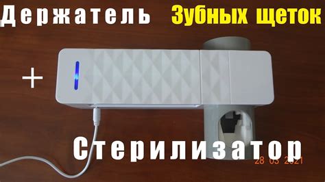 ДЕРЖАТЕЛЬ зубных щеток и ДОЗАТОР зубной пасты + ультрафиолет. - YouTube