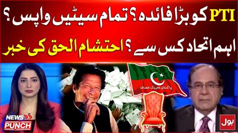 Pti Ko Bara Faida All Seats Back Big Alliance Ready Elections