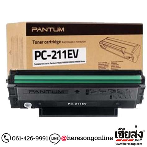 Pantum Pc Ev Black