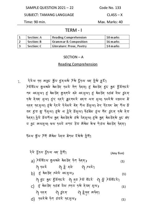 Cbse Class Sample Paper For Tamang Term