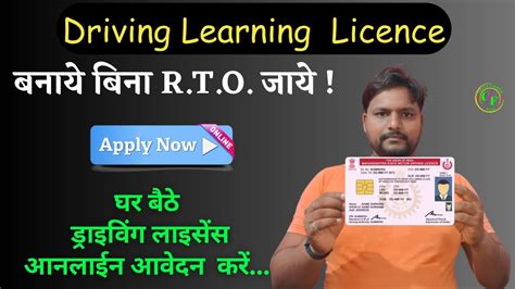 New Driving Licence Online Apply 2024 Driving Licence Kaise Online