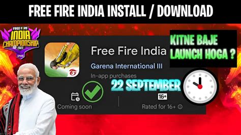 AAJ FREE FIRE INDIA KITNE BAJE AAYEGA SEPTEMBER MEIN FREE FIRE INDIA