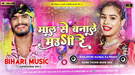 Dj Bihari Music Aashish Yadav Maal Se Maugi