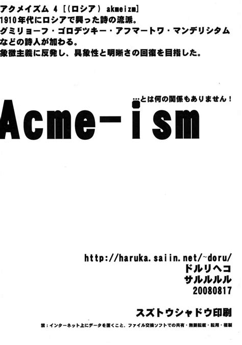 よろずAcme iSM おんなのこのとろとろあくめ顔マガジンlilith aensland エロ漫画 シコっち