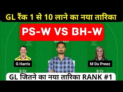 Ps W Vs Bh W Dream Prediction Ps W Vs Bh W Dream Team Psw Vs Bhw