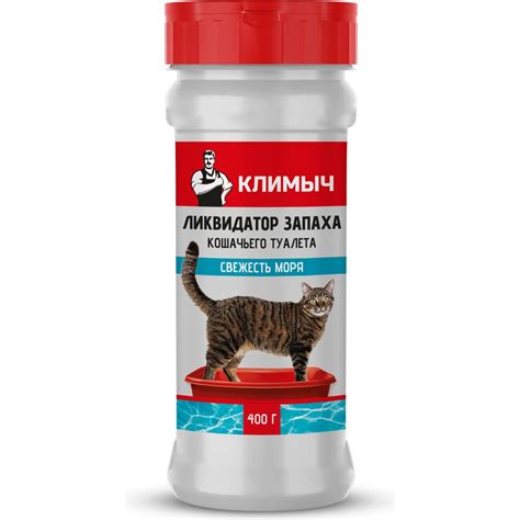 Ликвидатор запаха для кошачьего туалета Климыч Свежесть моря 400 г ...