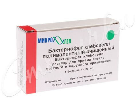 Бактериофаг клебсиелл поливал. 20мл №4 купить в Москве по цене от 1177 ...