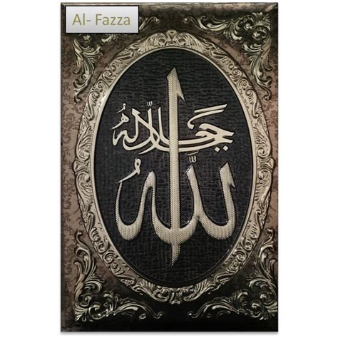 Jual Isi Kaligrafi Timbul Allah Atau Muhammad Alumunium Foil 30x45 Cm