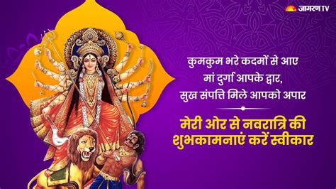 Happy Shardiya Navratri 2022 Send Navratri Wishes Images Quotes