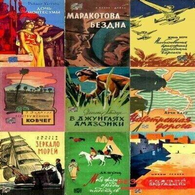 Книги про путешествия и приключения: Книги о реальных путешествиях и ...