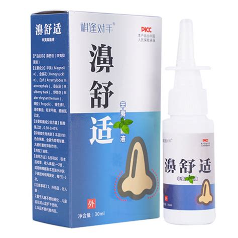 Original Unisex Nasal Spray Rhinitis Sinusitis Nasal Congestion Itchy