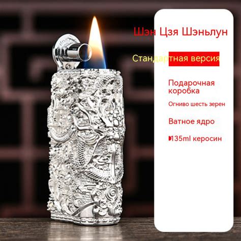 Керосиновая ветрозащитная зажигалка IMCO6700 (съемная броня-дракон ...