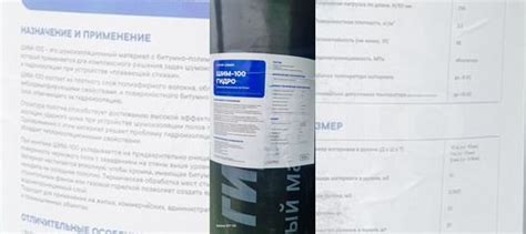 Шуманет гидро-звукоизоляционный рулон Шим 100 купить в Мытищах | Товары ...