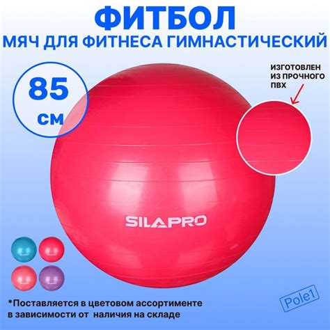 Фитбол мяч для фитнеса гимнастический, ПВХ, диаметр 85 см, 1000 гр ...