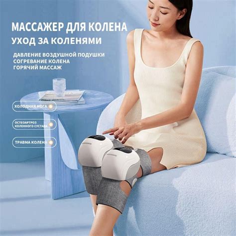 Массажер для колена,Воздушная подушка давления Горячий массаж колена.1 ...