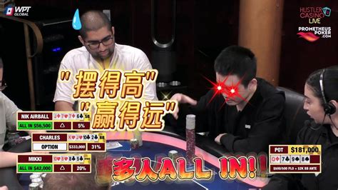 【必看德州扑克】于老板：筹码堆得高，推起来才爽！我先推你们跟上！超高额德州，奥马哈s207 Youtube